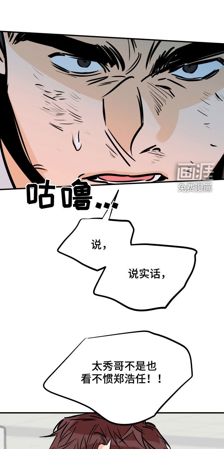 第133章：你该打