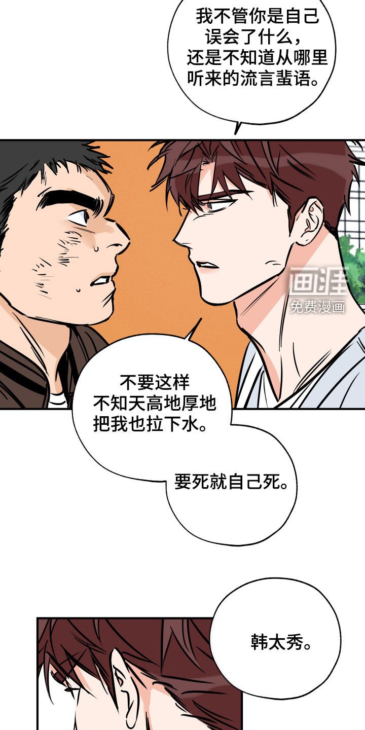 第133章：你该打
