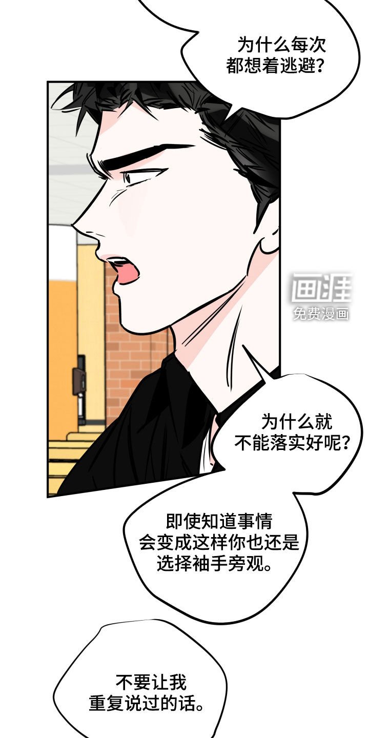 第133章：你该打