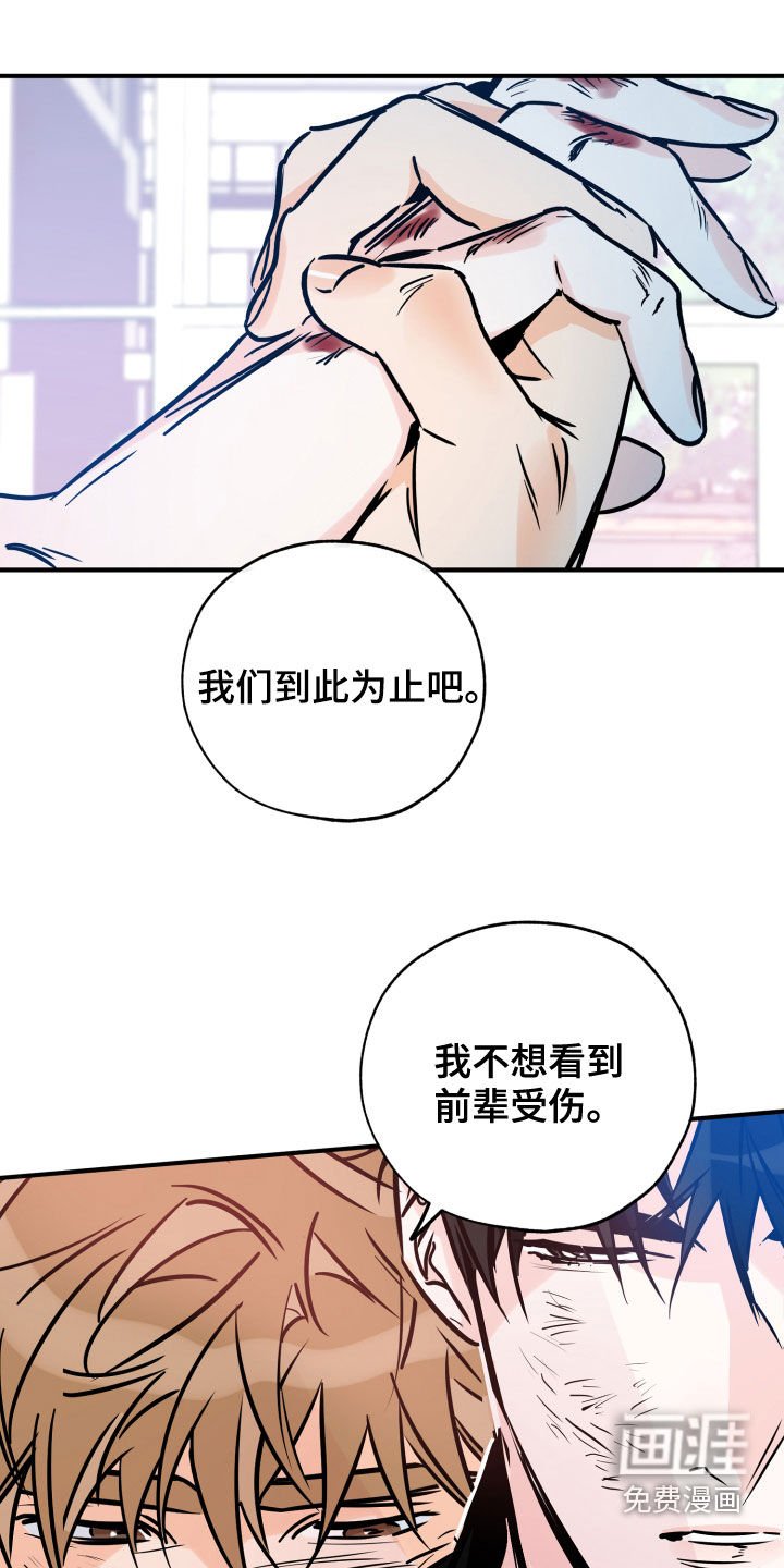 第134章：到此为止吧