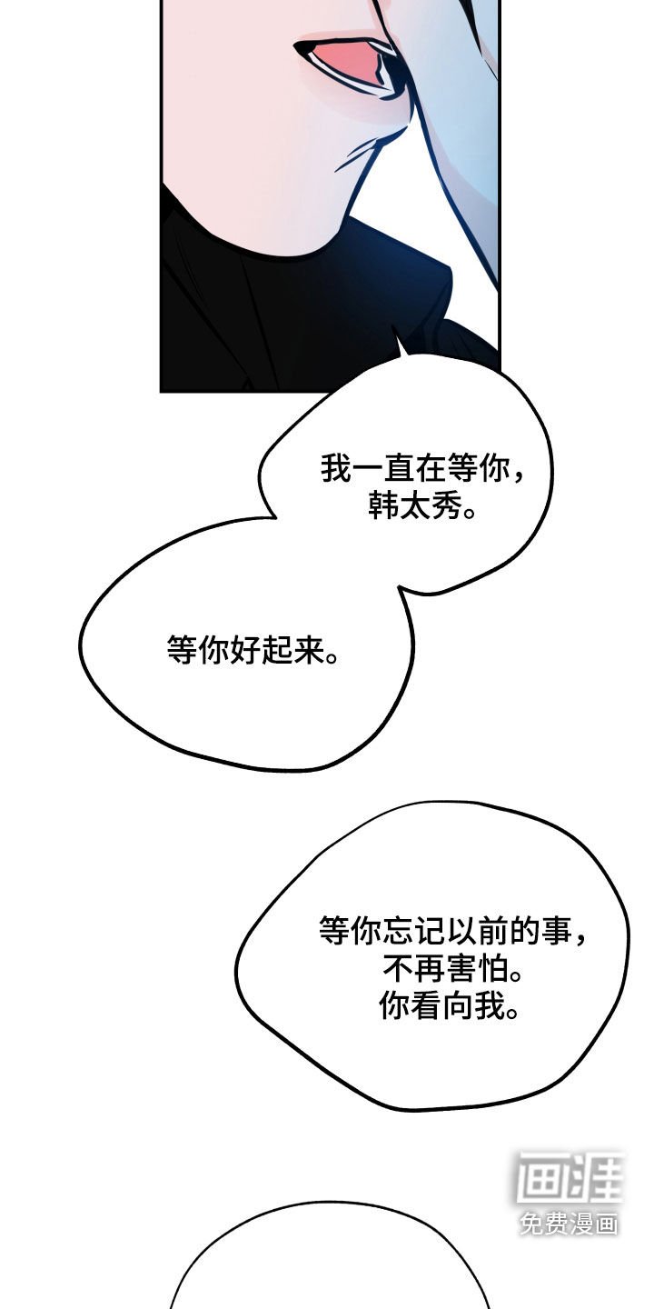 第136章：一直等你