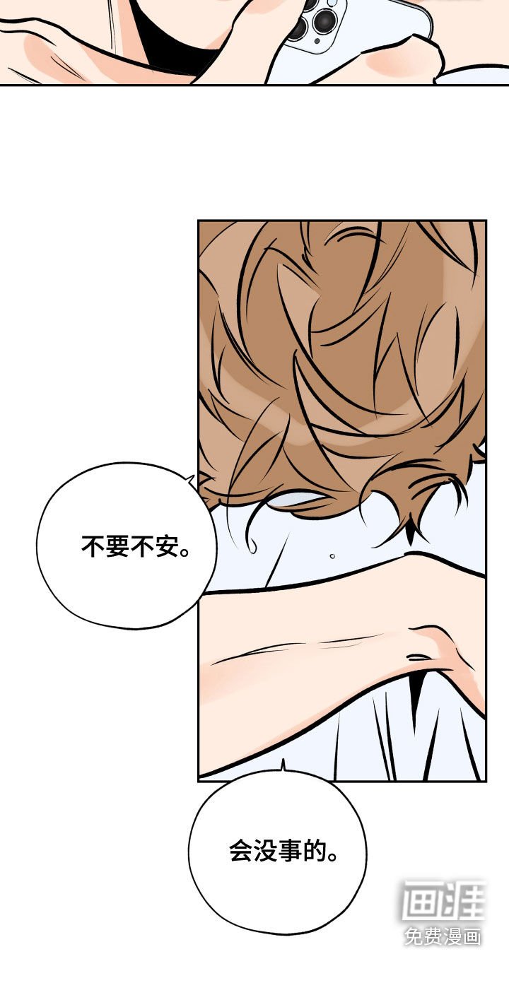 第138章：不要不安