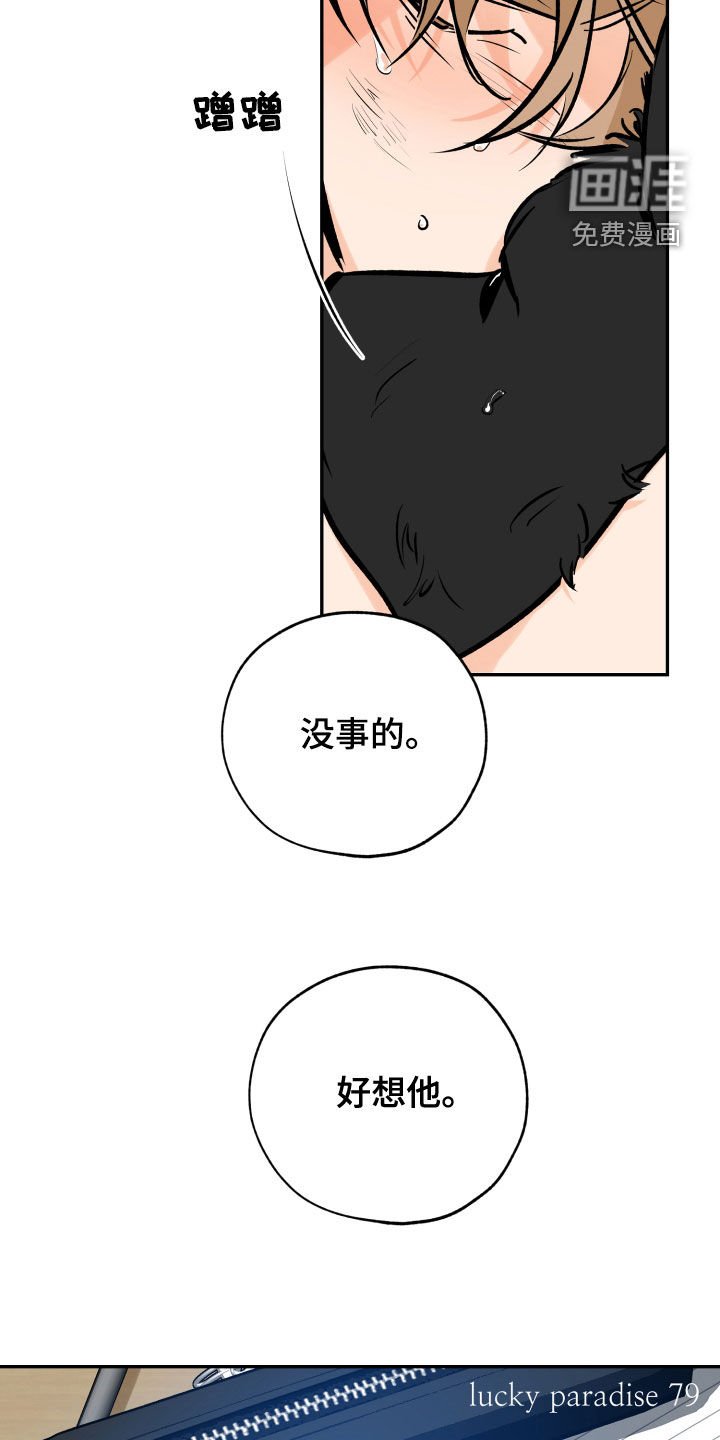 第139章：怎么面对你