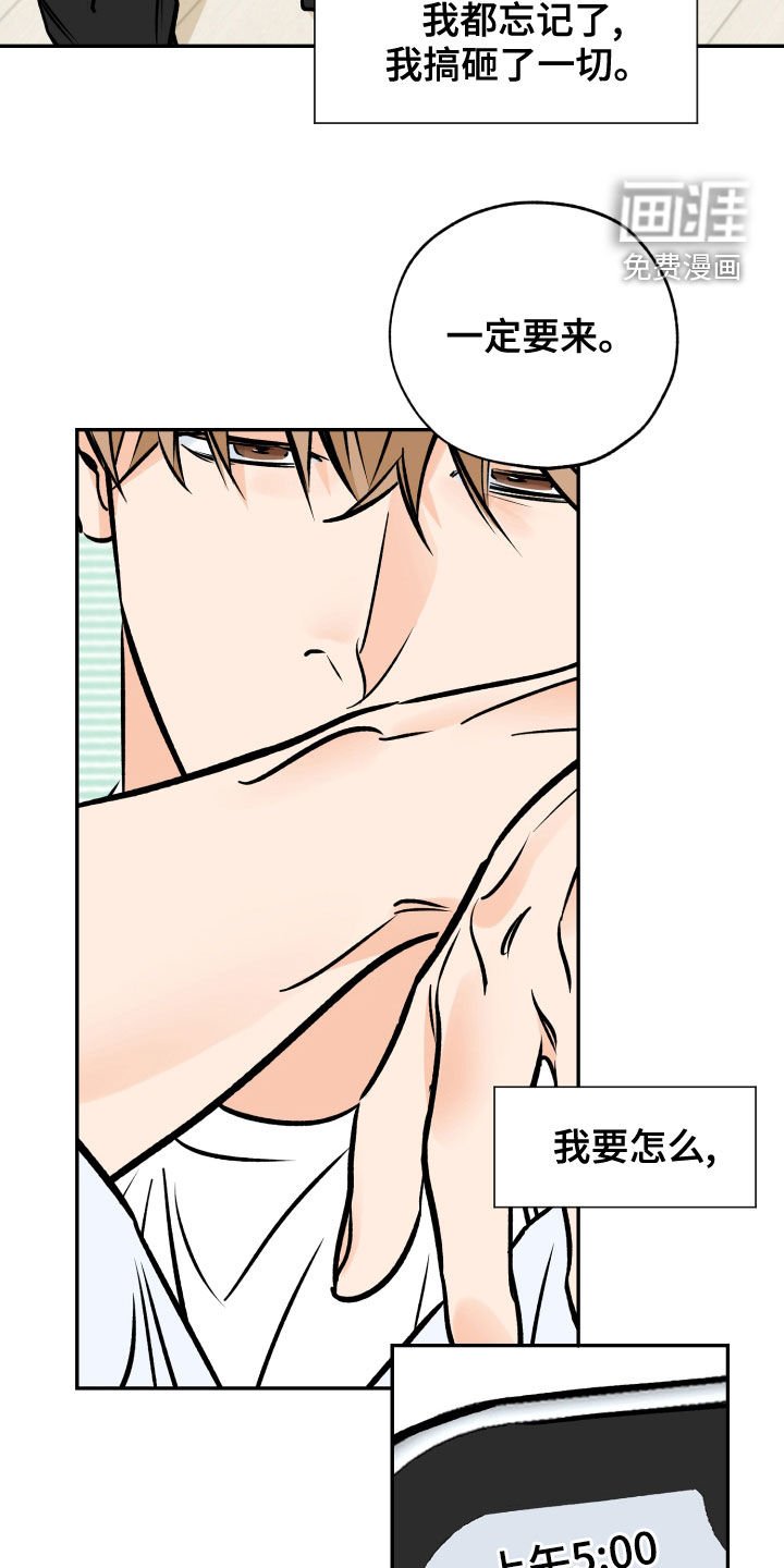 第139章：怎么面对你