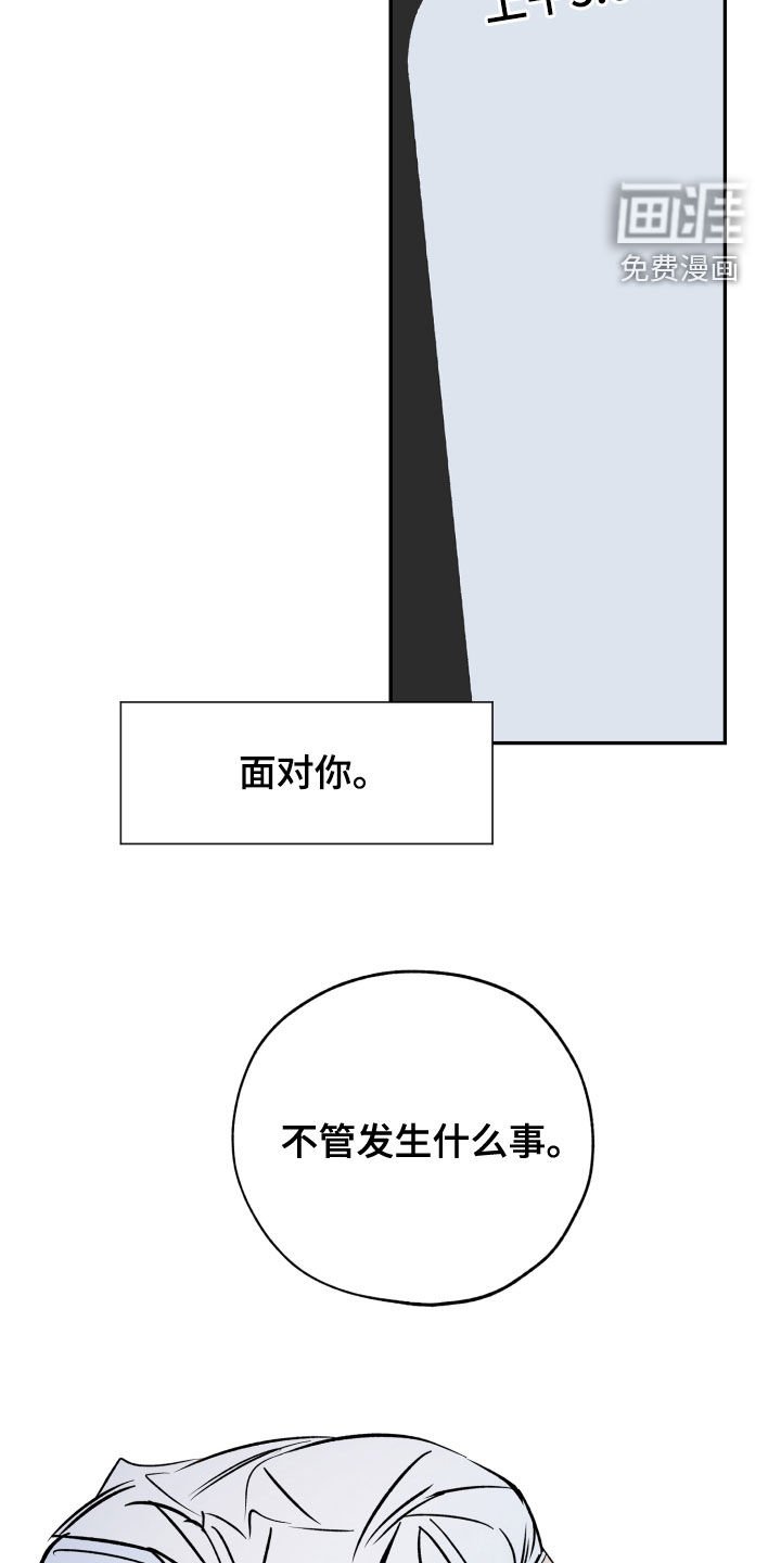 第139章：怎么面对你
