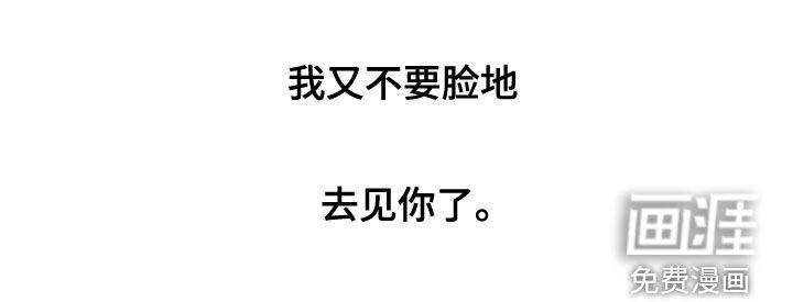 第139章：怎么面对你