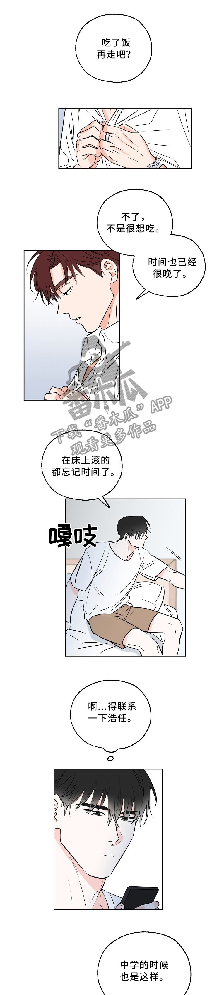 第14章：拜你所赐