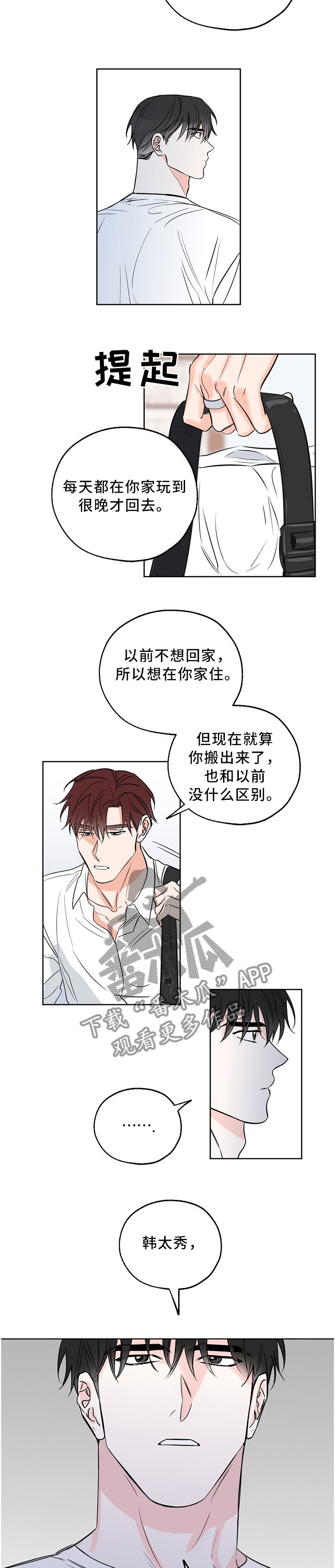 第14章：拜你所赐