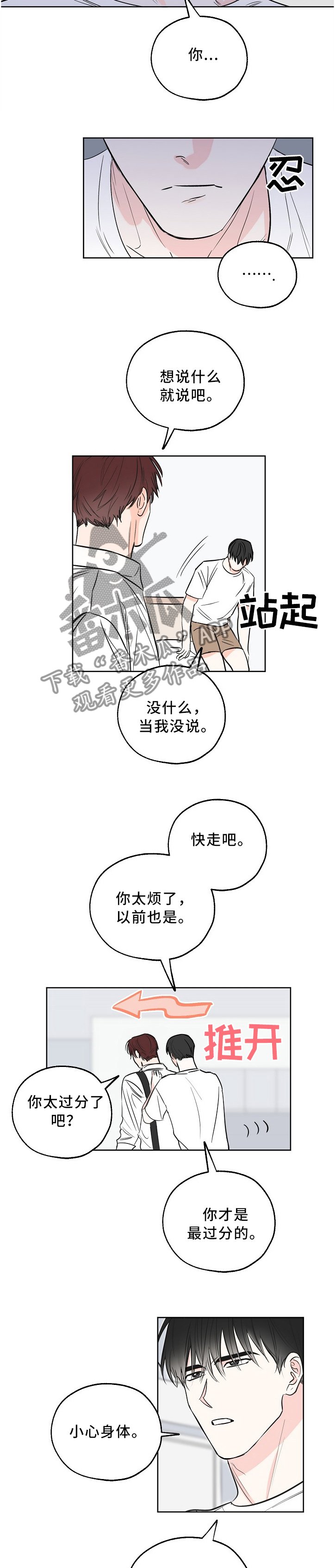 第14章：拜你所赐