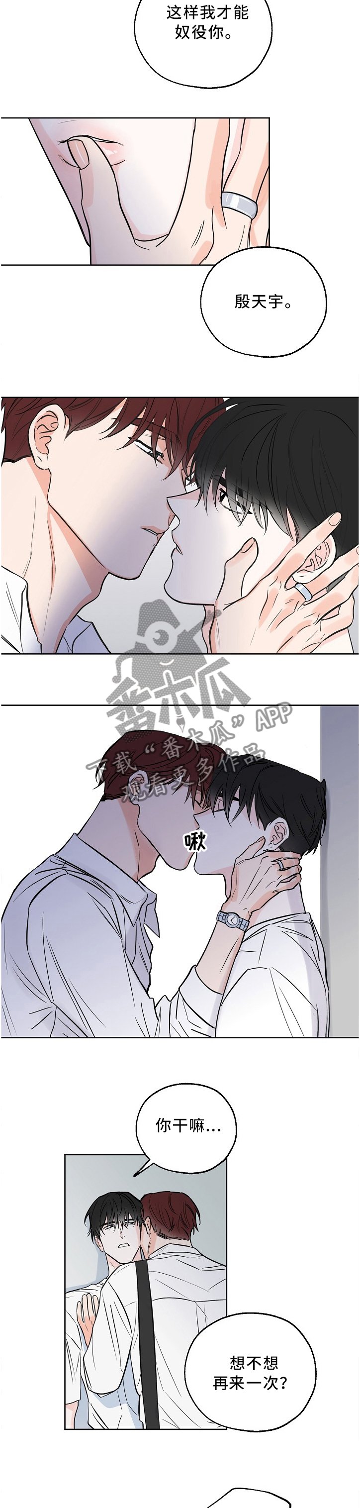 第14章：拜你所赐