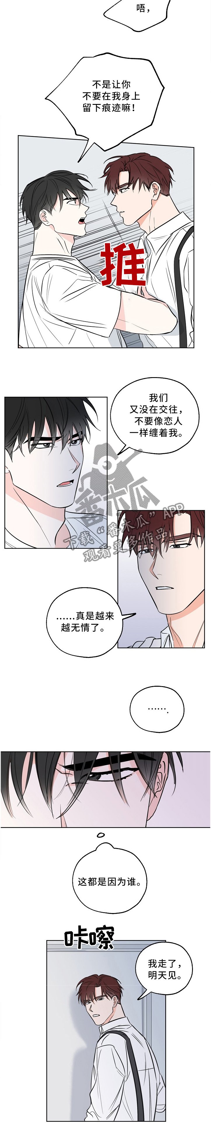 第14章：拜你所赐