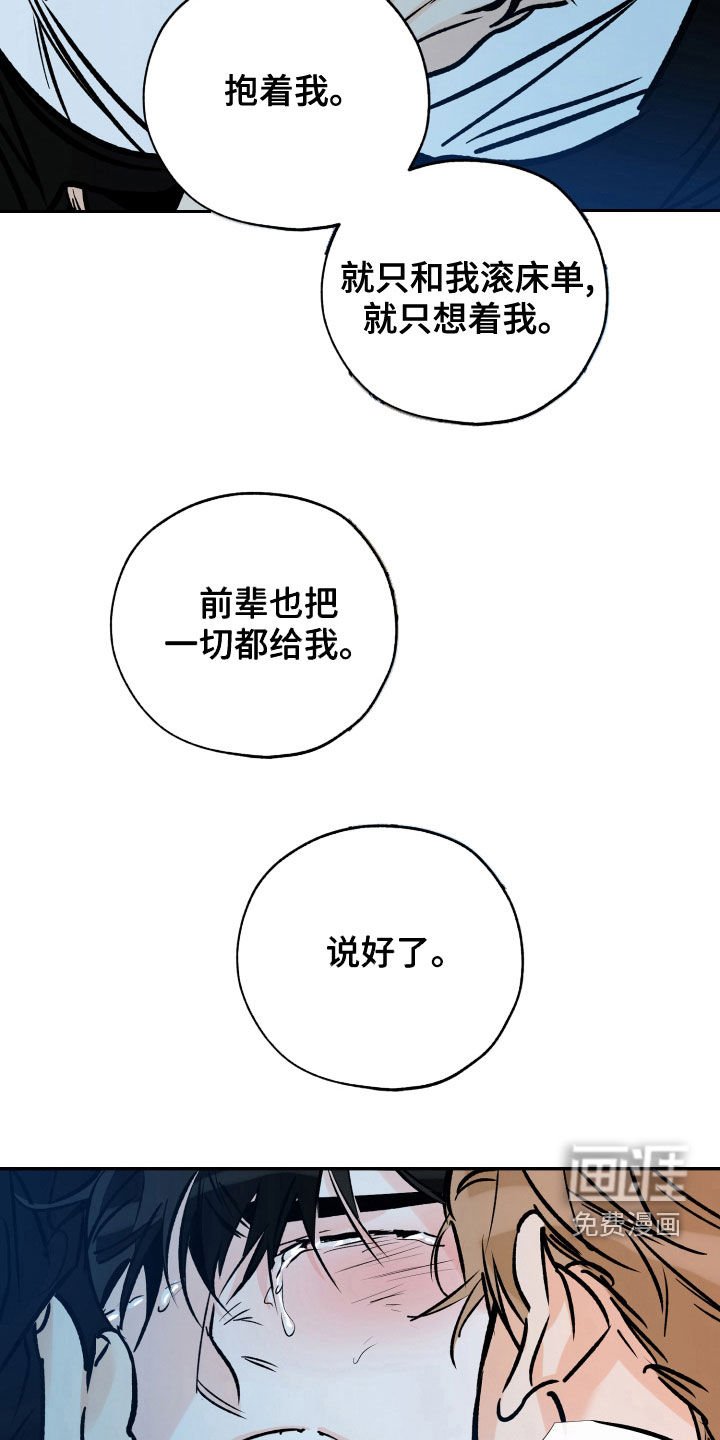 第142章：约好了