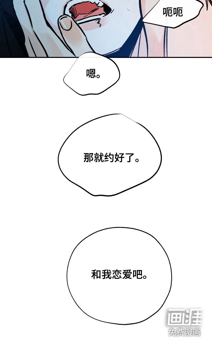 第142章：约好了