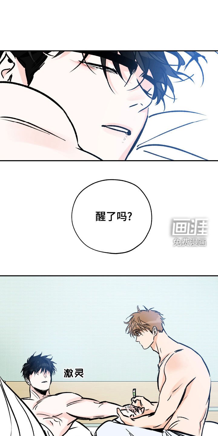 第143章：你是我的