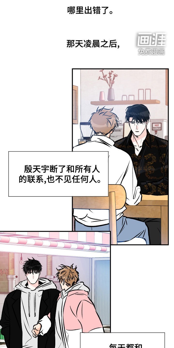 第144章：尝试下厨
