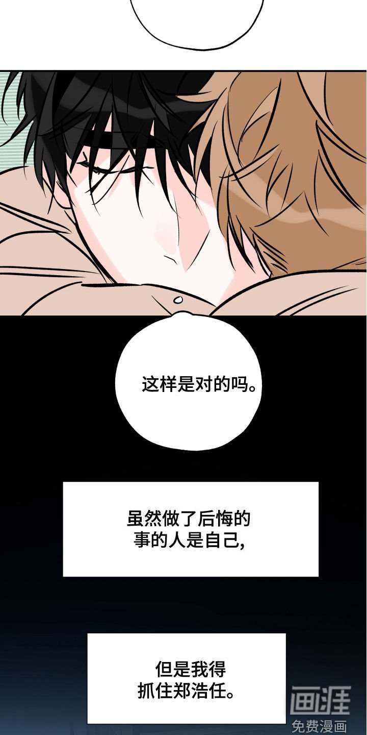第144章：尝试下厨