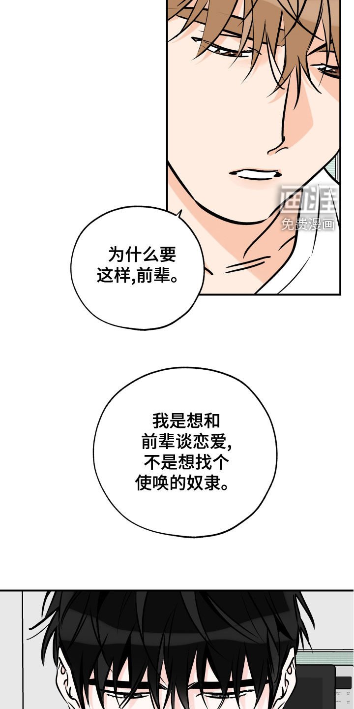 第145章：奴隶