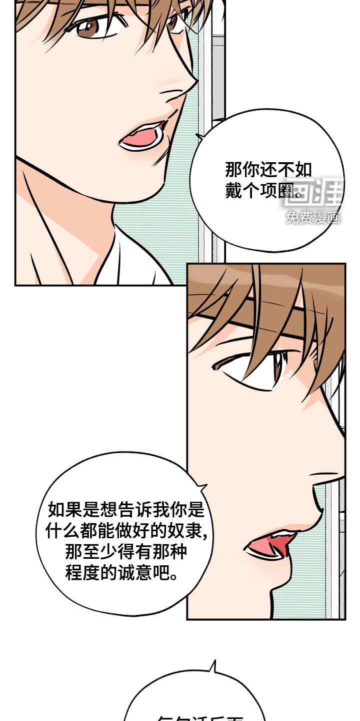 第145章：奴隶