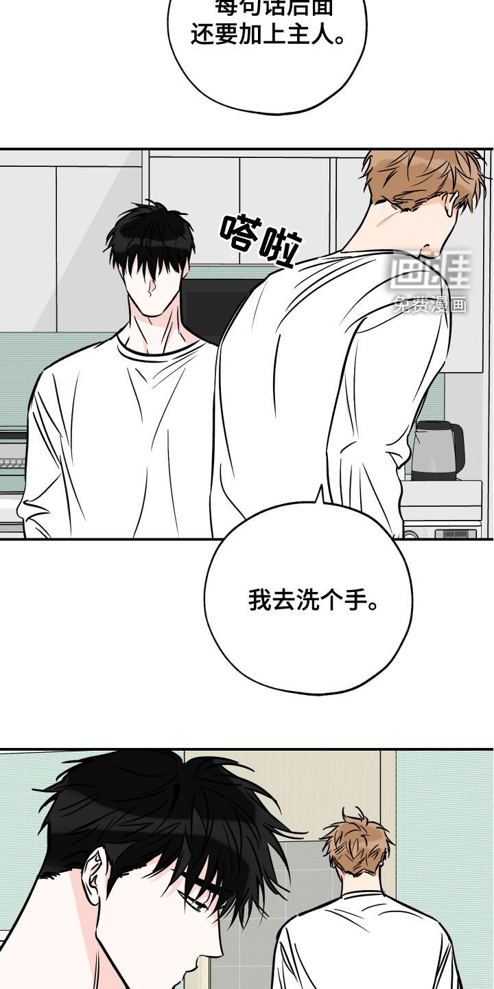 第145章：奴隶