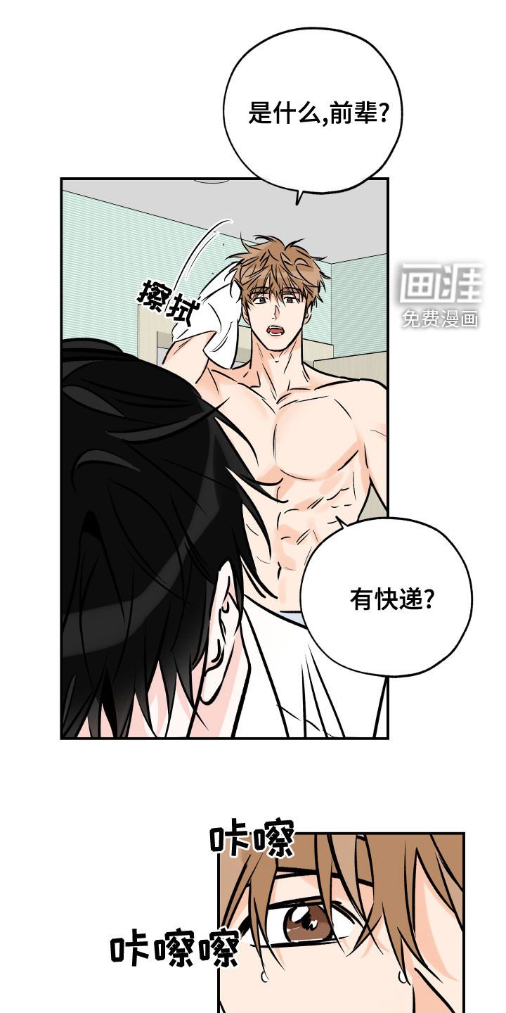 第146章：赎罪