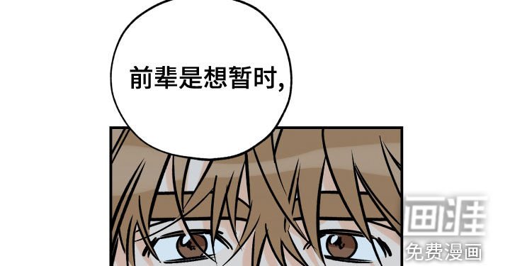 第146章：赎罪