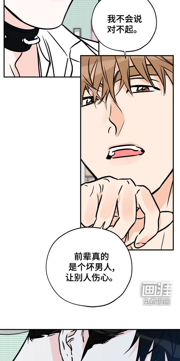 第146章：赎罪