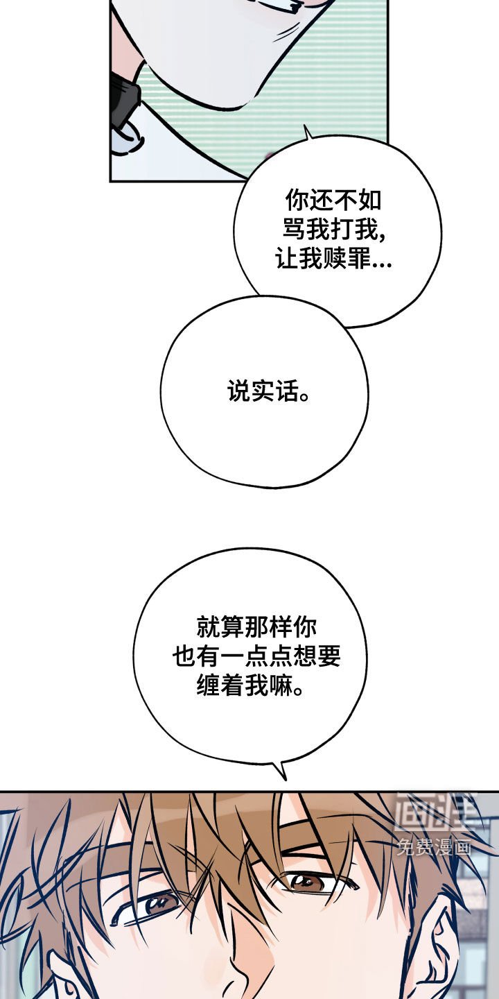 第146章：赎罪