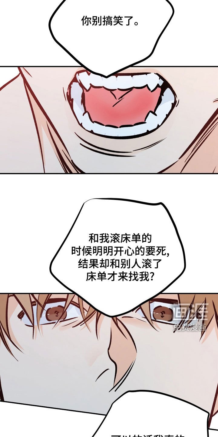 第147章：别搞笑了
