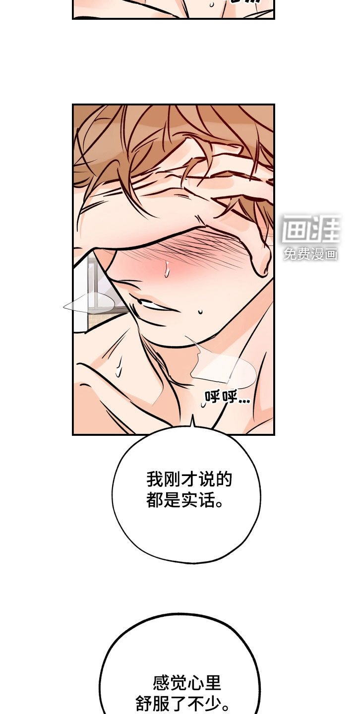 第148章：扯平