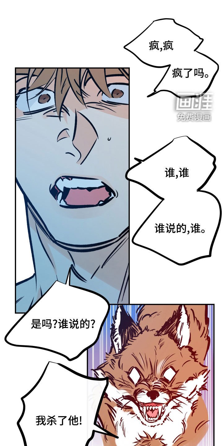 第148章：扯平