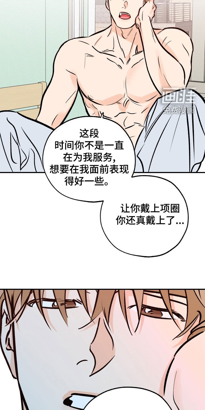 第148章：扯平