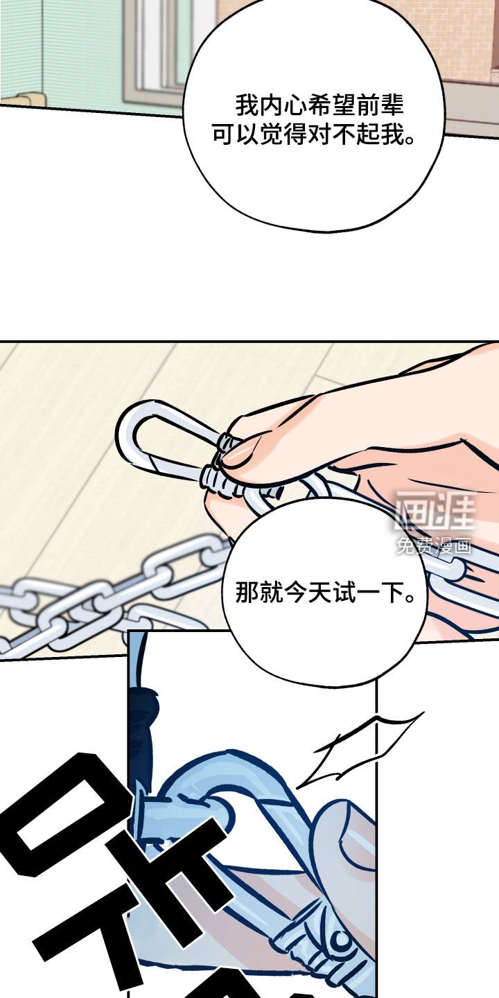 第148章：扯平