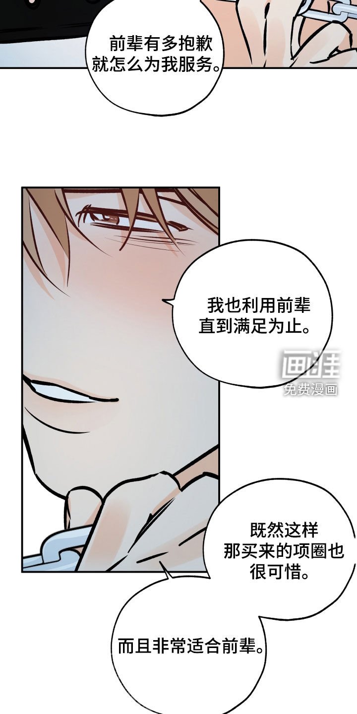 第148章：扯平