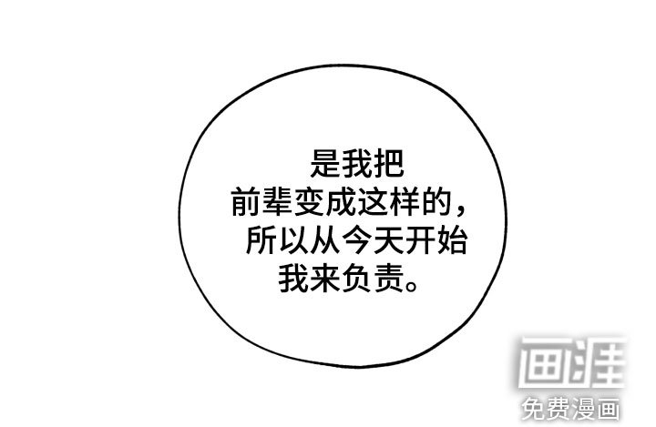 第148章：扯平