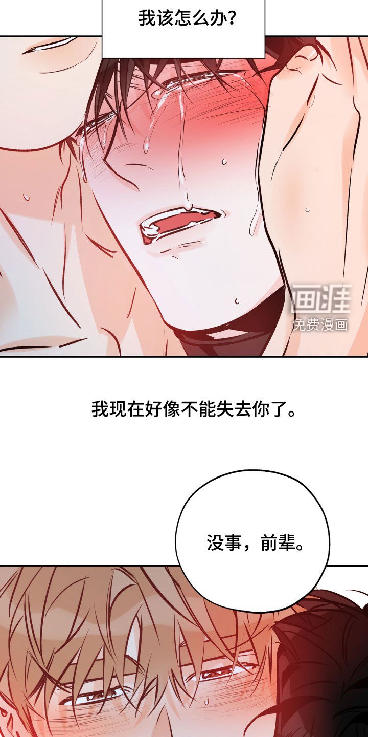 第148章：扯平