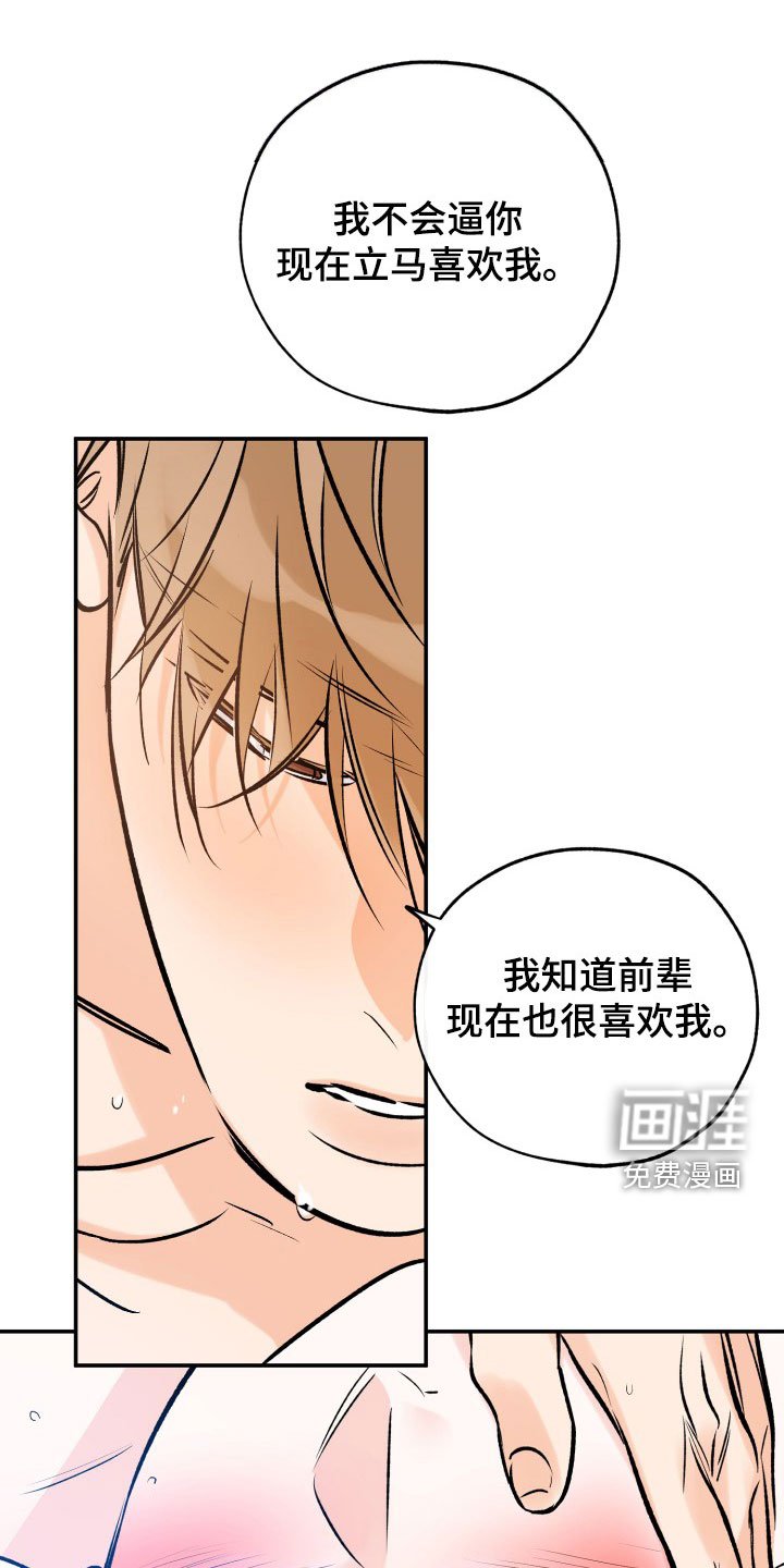第149章：工作