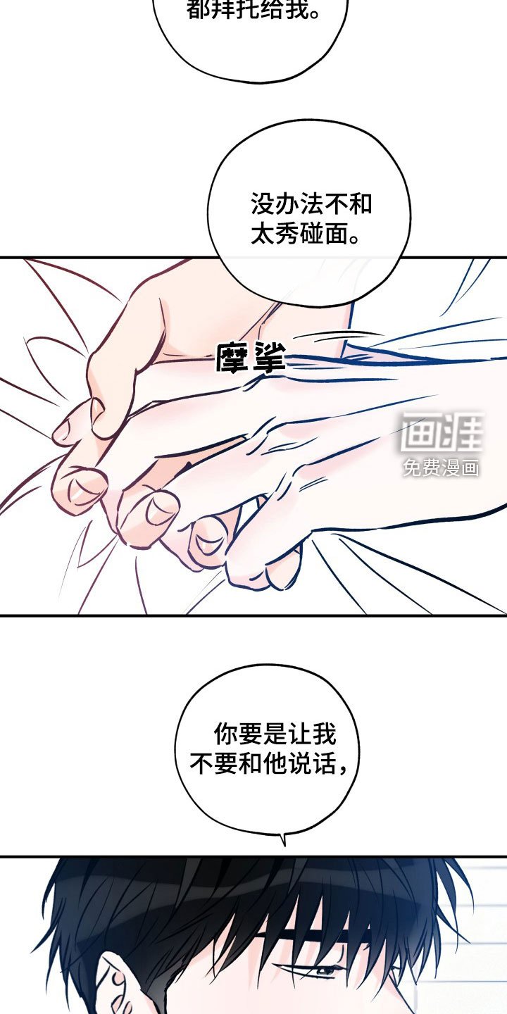 第149章：工作