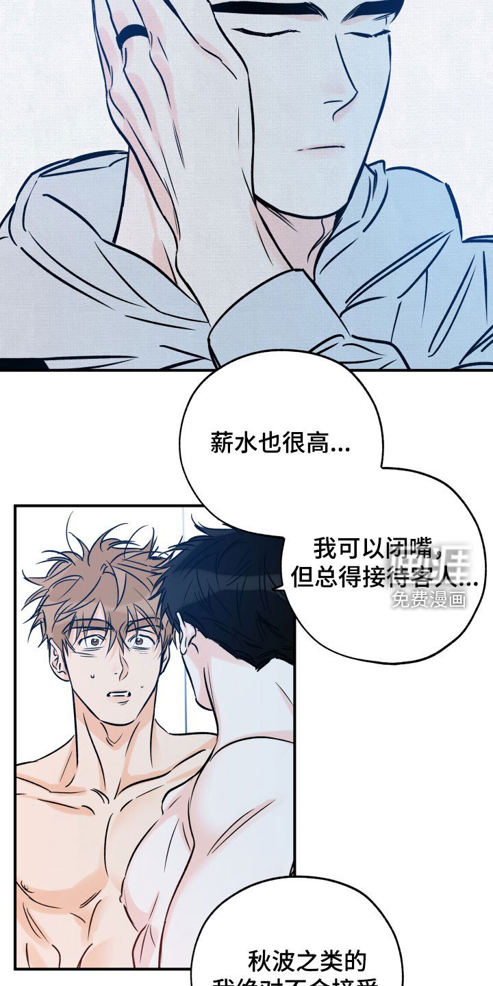 第149章：工作