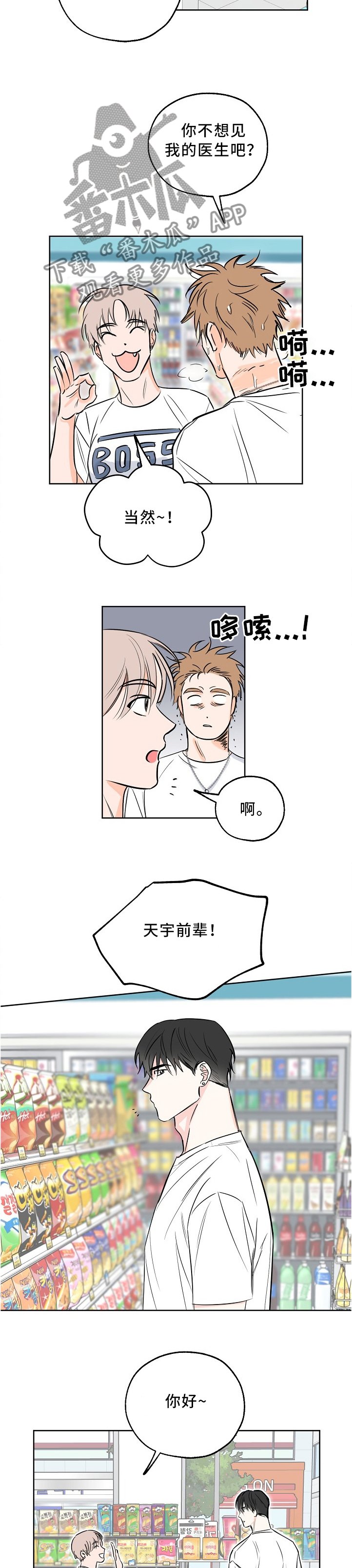 第15章：痕迹