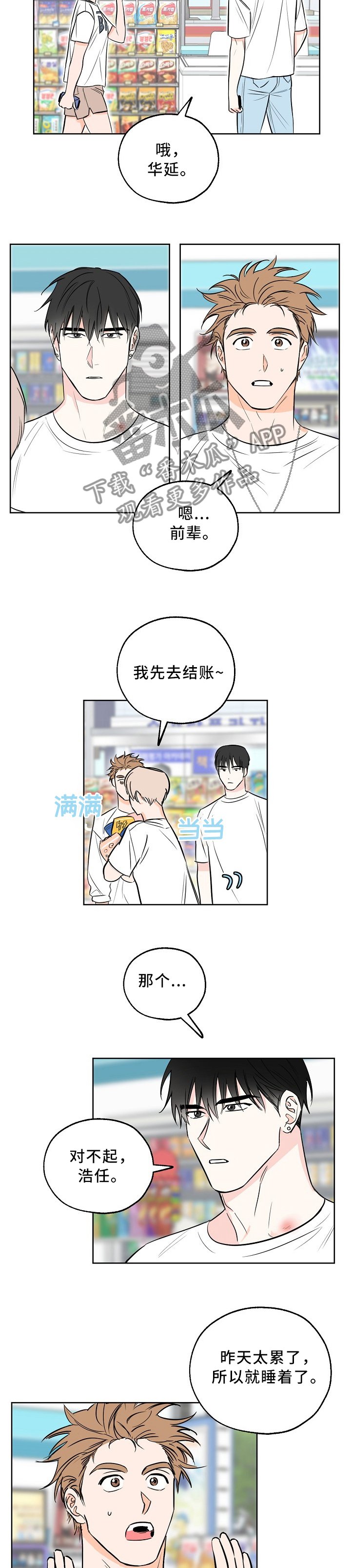 第15章：痕迹