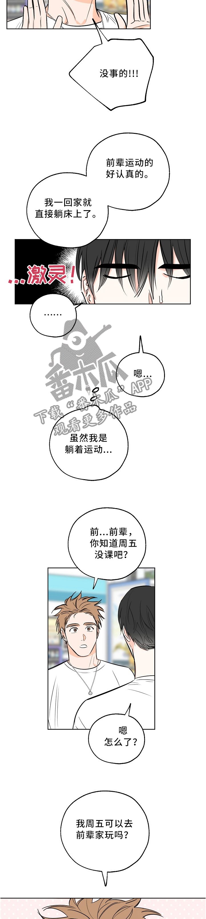 第15章：痕迹