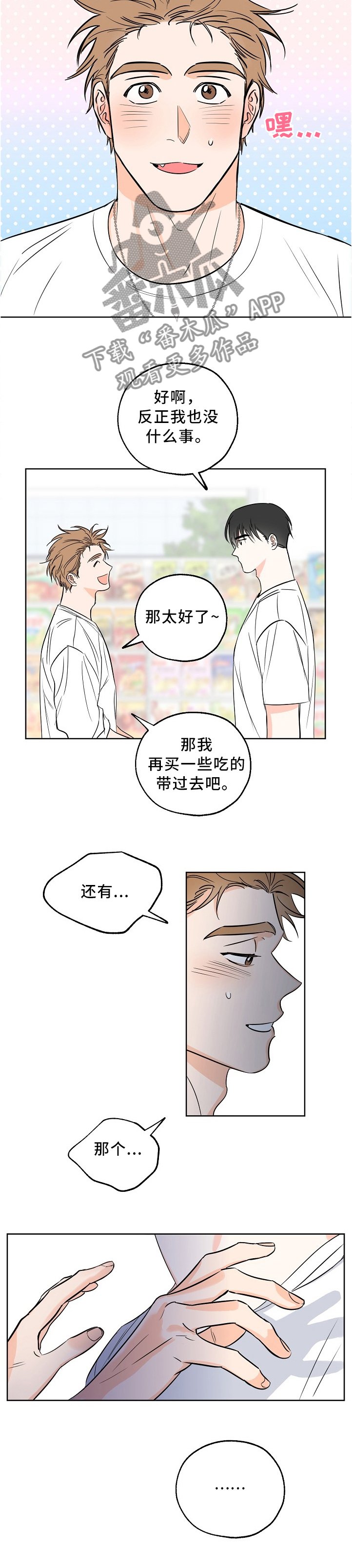 第15章：痕迹