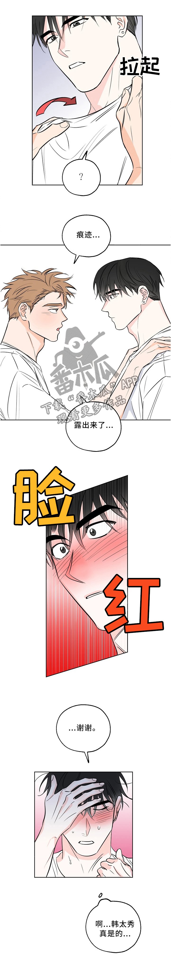 第15章：痕迹