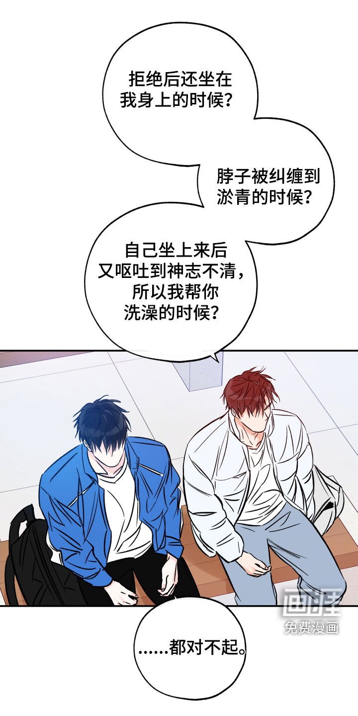 第150章：都对不起