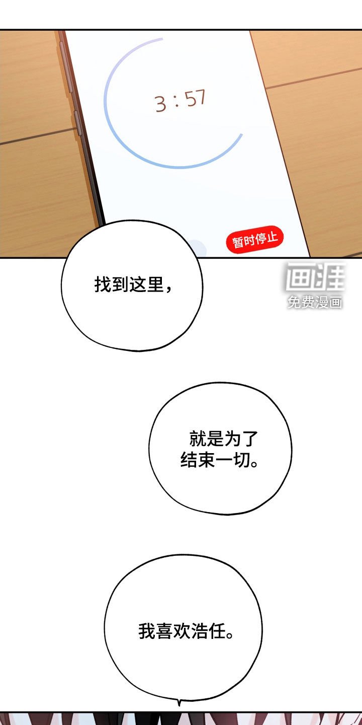 第152章：不会回头