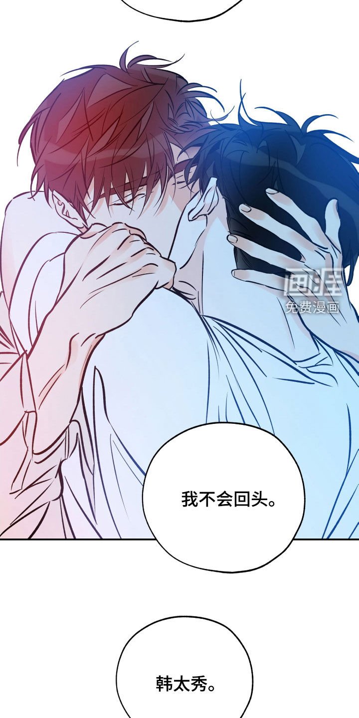 第152章：不会回头