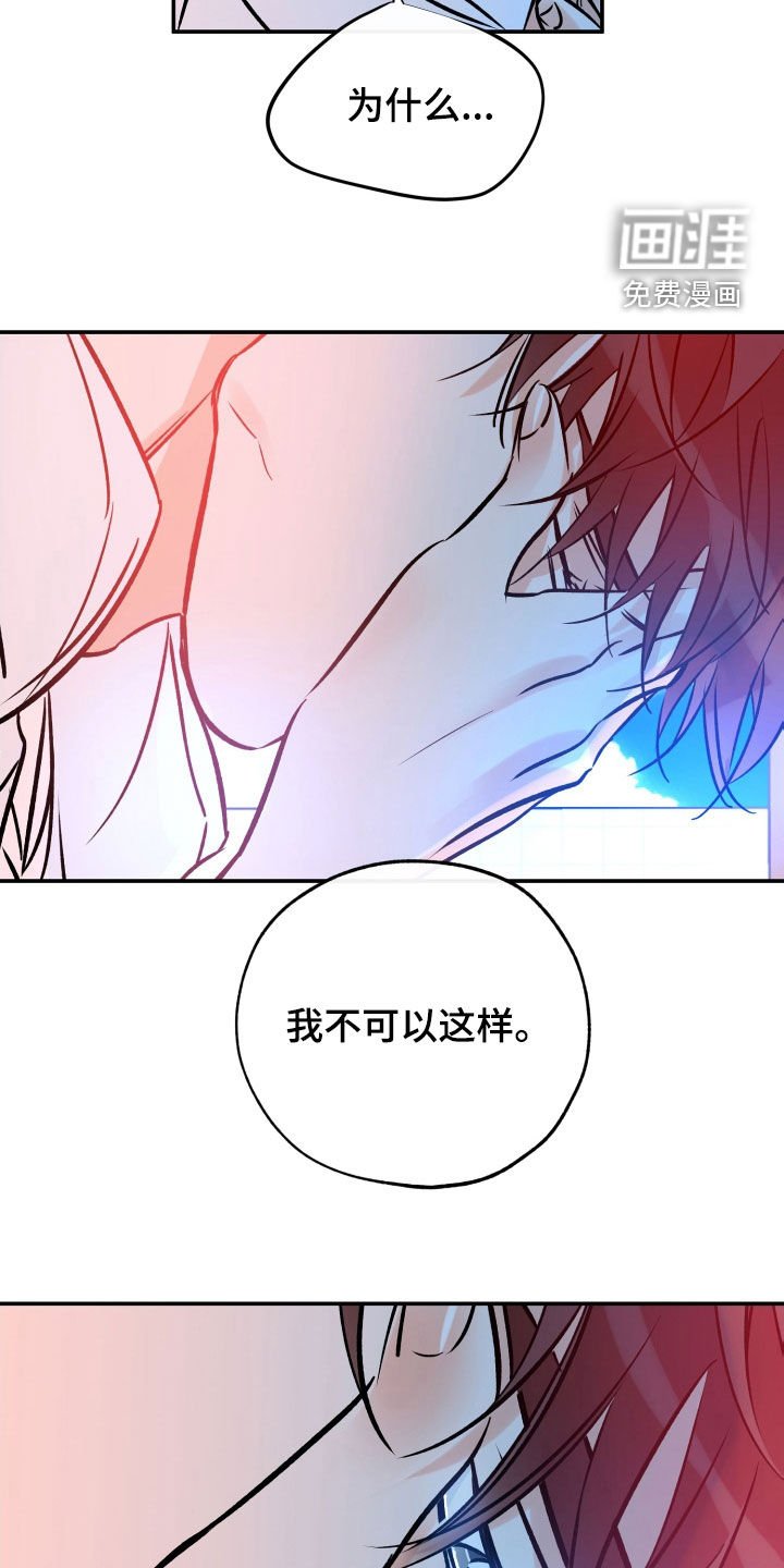 第153章：不可以这样（完结）