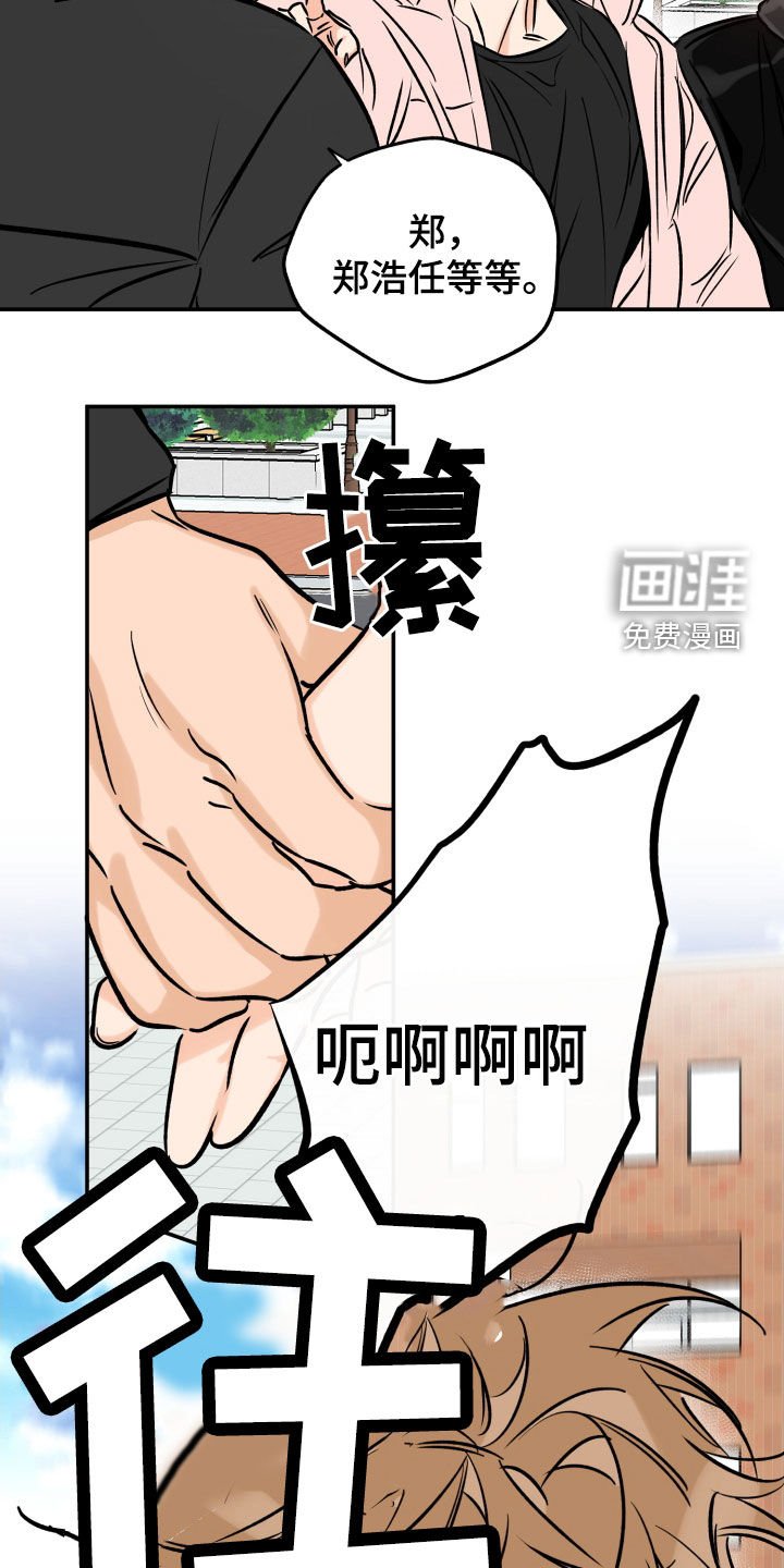 第154章：【特别篇】遗憾