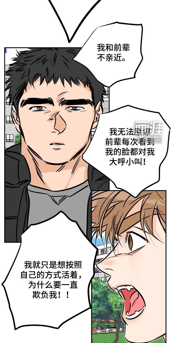 第154章：【特别篇】遗憾