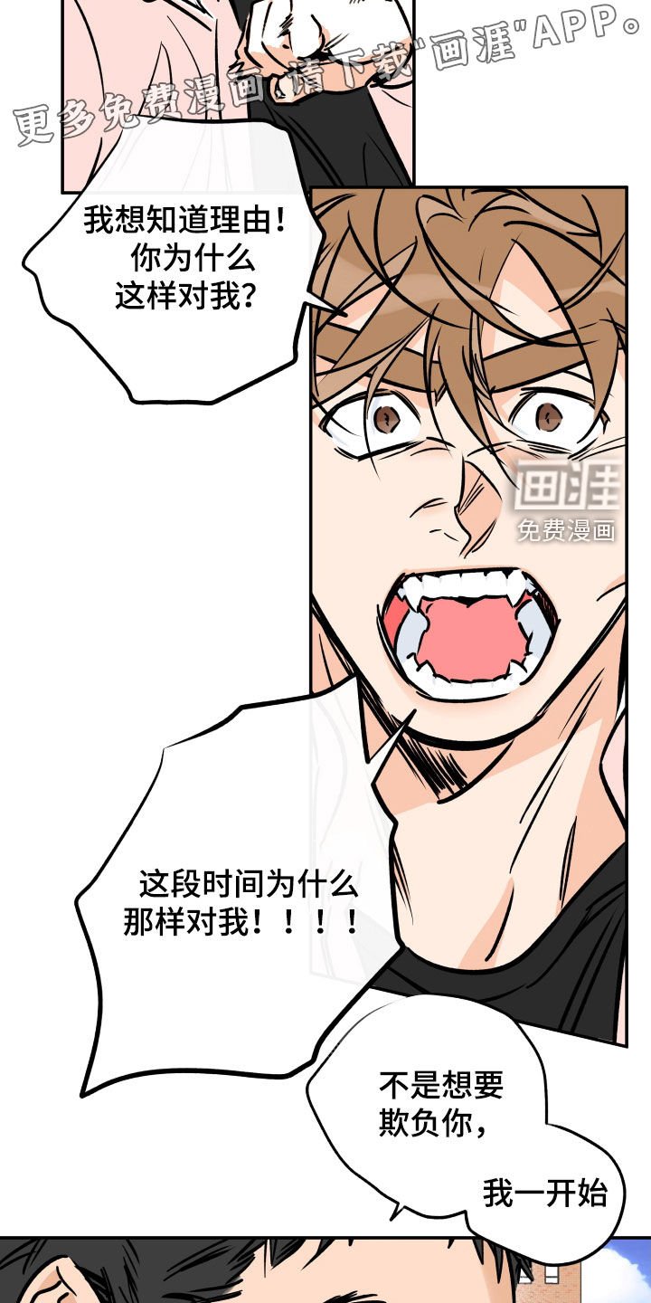 第154章：【特别篇】遗憾